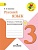 Русский язык 3кл.Канакина.Тетрадь учебных достижений. 2019.ФГОС - купить в магазине Кассандра, фото, 9785090714952, 