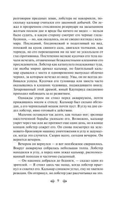 Финансист- купить в магазине Кассандра, фото, 9785041076993, 