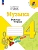 Музыка 4кл.Критская.Рабочая тетрадь.2026.Новый ФПУ. Школа России - купить в магазине Кассандра, фото, 9785091284966, 