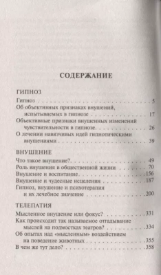 Феномены мозга- купить в магазине Кассандра, фото, 9785171180683, 