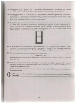 ЕГЭ. Физика-2024. 10 вариантов. Типовые тестовые задания. ТТЗ- купить в магазине Кассандра, фото, 9785377194552, 