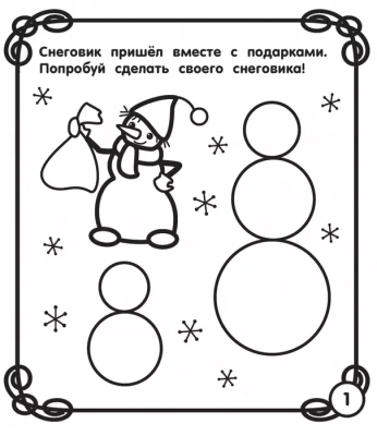Раскраска.Мои любимые игрушки- купить в магазине Кассандра, фото, 9785171177553, 