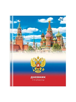 Дневник 1-11 кл. 40л. (твердый) BG "Российского школьника", глянцевая ламинация - купить в магазине Кассандра, фото, 4600395071126, 