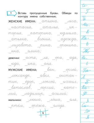 Пишем без ошибок. Нейропсихологический тренажёр: для начальной школы- купить в магазине Кассандра, фото, 9785040959341, 