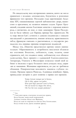 Полное собрание прозы в одном томе- купить в магазине Кассандра, фото, 9785041717971, 
