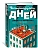 Четырнадцать дней - купить в магазине Кассандра, фото, 9785389255524, 
