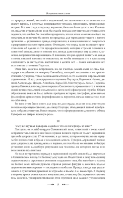 Наука побеждать- купить в магазине Кассандра, фото, 9785699931095, 