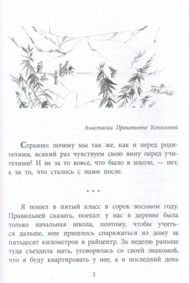 Уроки французского- купить в магазине Кассандра, фото, 9785080074493, 