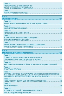 Когда США признаются, что не были на Луне?- купить в магазине Кассандра, фото, 9785448444678, 