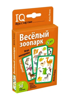 Умные игры с картами (50 карт) Весёлый зоопарк. Игра находилка- купить в магазине Кассандра, фото, 4650388211169, 