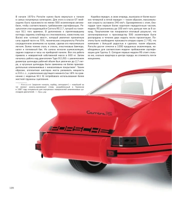 Легендарные модели. Porsche.- купить в магазине Кассандра, фото, 9785041878542, 
