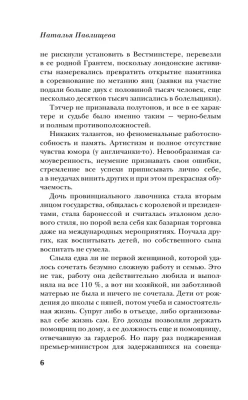 Железная леди. Тайны Маргарет Тэтчер- купить в магазине Кассандра, фото, 9785995511854, 