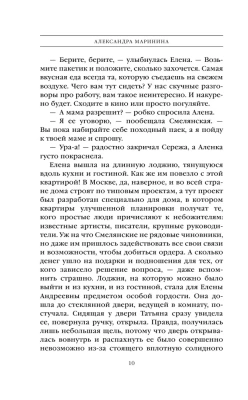Тьма после рассвета- купить в магазине Кассандра, фото, 9785041689339, 