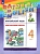 Английский язык 4кл.Афанасьева.Контрольные работы.2024.Rainbow English - купить в магазине Кассандра, фото, 9785091135923, 
