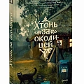 Художественная и прикладная литература