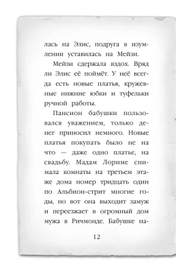 Щенок под прикрытием 5- купить в магазине Кассандра, фото, 9785699877409, 
