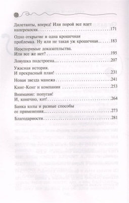 Сыщик на арене- купить в магазине Кассандра, фото, 9785040886463, 