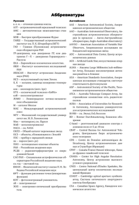 Понятный космос: от кварка до квазара- купить в магазине Кассандра, фото, 9785171599058, 