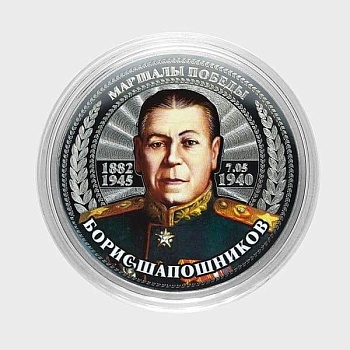 магнит закатной круг "Маршалы.Ватутин Н.Ф." - купить в магазине Кассандра, фото, 2500036598802, 