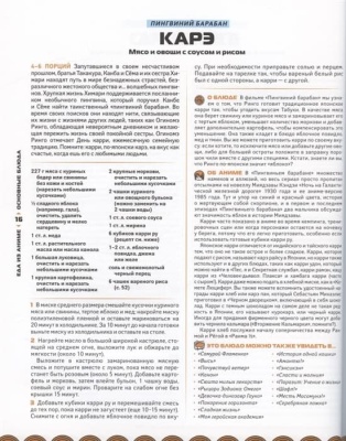 Еда из аниме. Готовь культовые блюда: от рамэна из "Наруто" до такояки из "Ван-Пис"- купить в магазине Кассандра, фото, 9785041693725, 