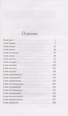 Загадай любовь- купить в магазине Кассандра, фото, 9785041568559, 