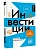 Инвестиции: основы и возможности. Гайд будущего миллионера - купить в магазине Кассандра, фото, 9785171767198, 