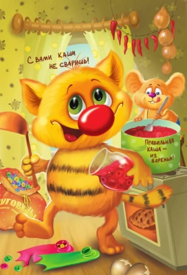 Кот да Винчи. Магическая ловушка- купить в магазине Кассандра, фото, 9785171344382, 