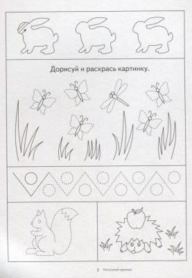 Весна-дизайн.Послушный карандаш.Зад.на подгот.руки к письму.- купить в магазине Кассандра, фото, 2000000003054, 