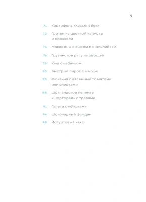 Готовим в Air Fryer. Путеводитель по аэрогрилю. 36 рецептов на каждый день- купить в магазине Кассандра, фото, 9785041861568, 