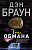 Точка обмана - купить в магазине Кассандра, фото, 9785170895694, 