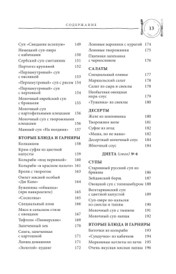 Лечебное питание. Рецепты и рекомендации ведущих диетологов- купить в магазине Кассандра, фото, 9785041648909, 