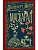 Маскарад - купить в магазине Кассандра, фото, 9785952467118, 
