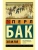 Земля- купить в магазине Кассандра, 9785171370855, Земля- купить в магазине Кассандра, фото, 9785171370855,