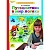 Тесты по математике.Раб.тетрадь для детей 4-5 лет.Шевелев - купить в магазине Кассандра, фото, 4602607006483, 