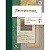 Литература 7 класс Ланин. Тетрадь для контрольных работ. 2016. ФГОС - купить в магазине Кассандра, фото, 9785360062974, 