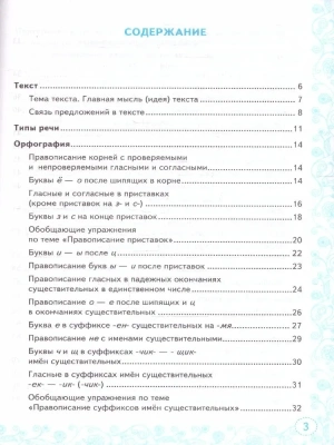 Русский язык 5 класс Ладыженская. Тренажер. ФГОС НОВЫЙ (к новому учебнику)- купить в магазине Кассандра, фото, 9785377198024, 