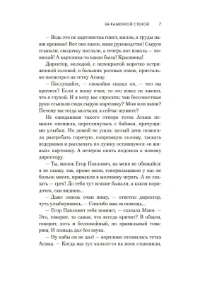 Импортировано из Wildberries