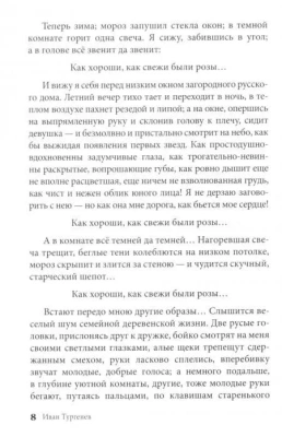 Мопассан Пышка, Чехов.Хамелеон, Брюсов О закрой свои бледные ноги...Т. 8- купить в магазине Кассандра, фото, 9785392441648, 