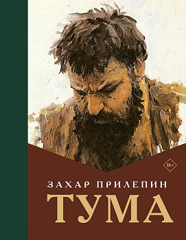 Тума - купить в магазине Кассандра, фото, 9785171762667, 