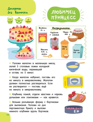 Печём сами без мамы- купить в магазине Кассандра, фото, 9785171586553, 