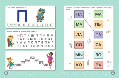 Обучение чтению: для детей 6-7 лет- купить в магазине Кассандра, фото, 9785041774097, 