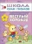 ШСГ.Первый год.0-1.Веселый хоровод- купить в магазине Кассандра, 9785867752453, ШСГ.Первый год.0-1.Веселый хоровод- купить в магазине Кассандра, фото, 9785867752453,