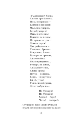 Дедушка Мазай и зайцы. Стихотворения. Поэмы- купить в магазине Кассандра, фото, 9785171531386, 