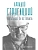 Аркадий Стругацкий. Понедельник на все времена. Биография и творчество - купить в магазине Кассандра, фото, 9785171760366, 