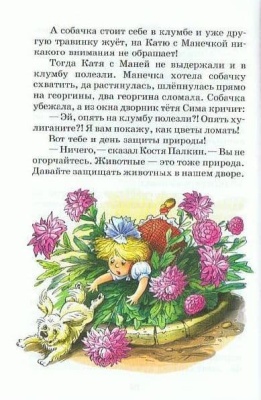 Смешные рассказы.Сборник- купить в магазине Кассандра, фото, 9785978105759, 