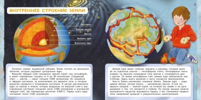 Вулканы "окна" в недра земли- купить в магазине Кассандра, фото, 9785465038768, 