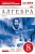 Алгебра 8 класс Муравин. Рабочая тетрадь. 2016. часть 1. ВЕРТИКАЛЬ - купить в магазине Кассандра, фото, 9785358168206, 