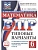ВПР. ТВ. ФИОКО. МАТЕМАТИКА. 6 КЛАСС. 10 ВАРИАНТОВ. ТИПОВЫЕ ВАРИАНТЫ - купить в магазине Кассандра, фото, 9785908119238, 