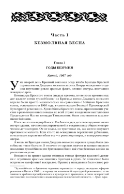 Воспоминания о прошлом Земли. Трилогия (Воспоминания о прошлом Земли #1-3)- купить в магазине Кассандра, фото, 9785041049386, 