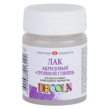 Лак акриловый " Decola " тройной глянец 50мл - купить в магазине Кассандра, фото, 4690688013292, 
